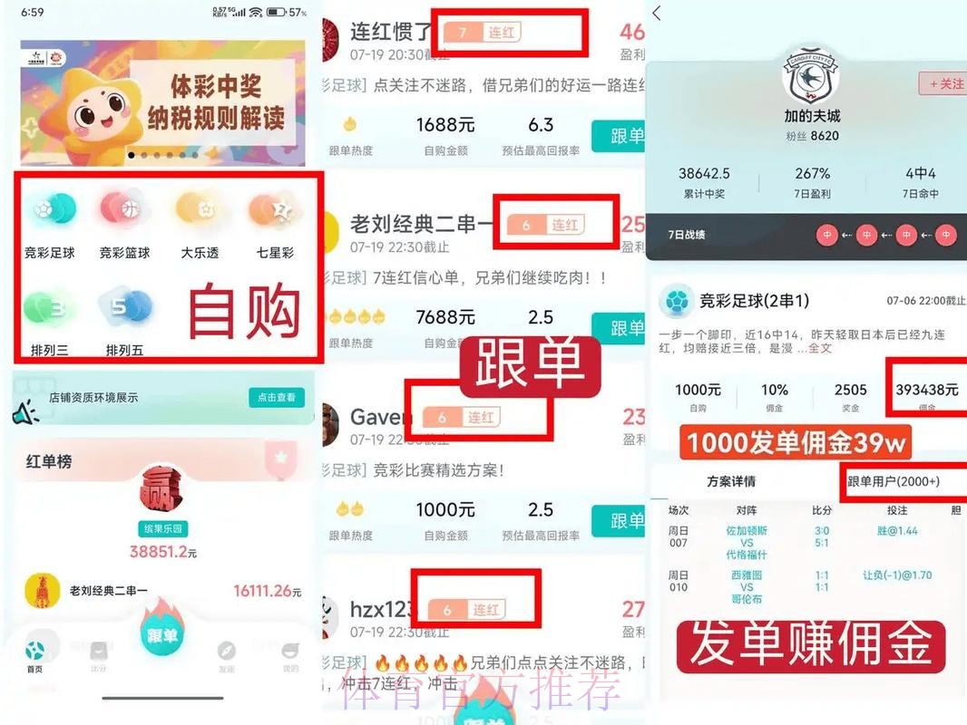 官方推荐：世界杯买球软件