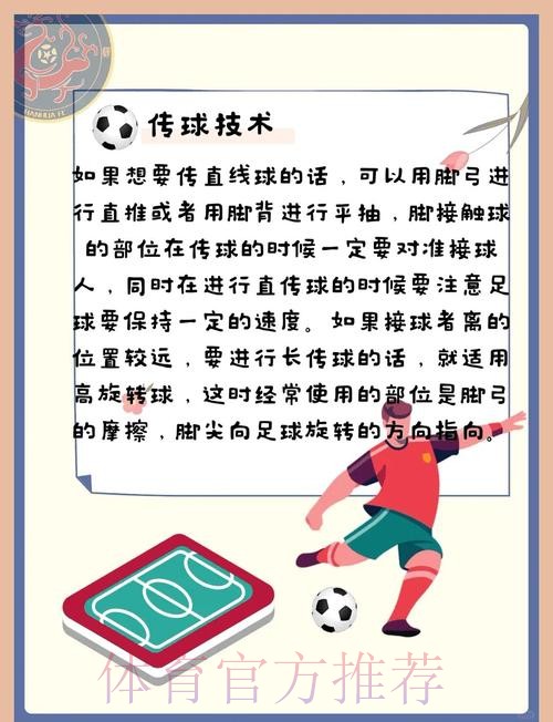 最新世界杯滚球投注技巧与官方网址解析