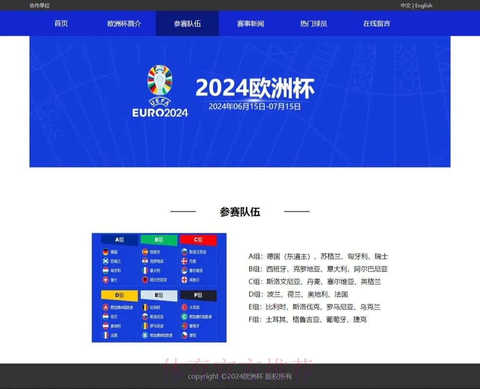 最受欢迎的世界杯下注网页版推荐