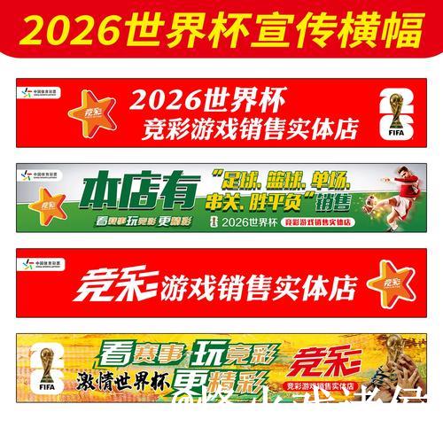 2026年世界杯滚球入口全攻略